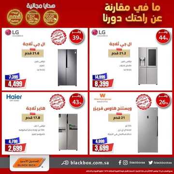 عروض الصندوق الاسود اليوم 14 نوفمبر 2021 الموافق 9 ربيع الثاني 1443 مافي مقارنة على راحتك دورنا 6 2785944011
