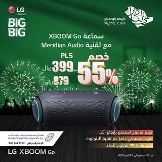 عروض ال جي السعودية الاسبوعية 2 اكتوبر 2021 الموافق 25 صفر 1443 9 2789053019