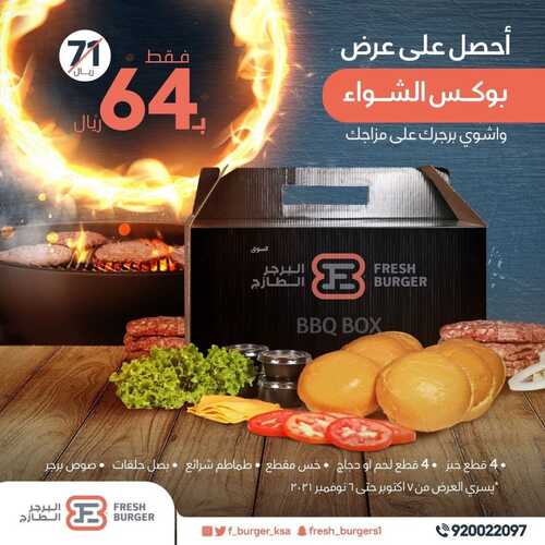 عروض مطعم البرجر الطازج الأربعاء 27 أكتوبر 2021 مـ الموافق 21 ربيع الأول صفر 1443 هـ 5 مطعم البرجر الطازج
