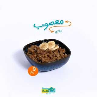 عروض مطعم أبوزيد الأربعاء 13 أكتوبر 2021 مـ الموافق 7 ربيع الأول صفر 1443 هـ 7 عروض مطعم أبوزيد