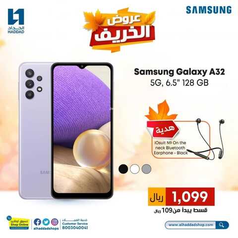 عروض الجوالات من الحداد اليوم 23 أكتوبر 2021 الموافق 17 ربيع الأول 1443 عروض الجودة المميزة 6 2910439624