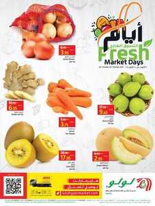 عروض لولو الرياض اليوم 4 أكتوبر 2021 الموافق 27 صفر 1443 عروض ال 3 أيام الطازجة 2 2928399006