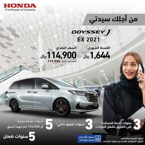 عروض شركة هوندا الخميس 7 أكتوبر 2021 مـ الموافق 1 ربيع الأول صفر 1443 هـ 5 عروض شركة هوندا