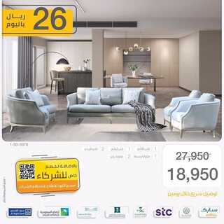 عروض مفروشات المطلق الاسبوعية 28 اكتوبر 2021 الموافق 22 ربيع الاول 1443 4 3059269679