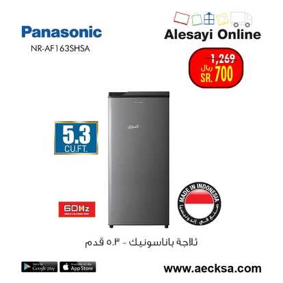 عروض العيسائي للالكترونيات الاسبوعية اليوم 5 اكتوبر 2021 الموافق 28 صفر 1443 4 3062769677