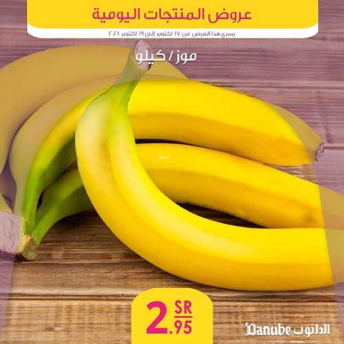 عروض الدانوب جميع الفروع اليوم 17 اكتوبر 2021 الموافق 11 ربيع الاول 1443 عروض الثلاث ايام 2 3117580014