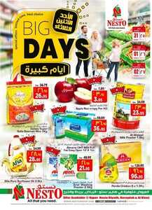 عروض نستو الرياض اليوم 31 أكتوبر 2021 الموافق 25 ربيع الأول 1443 عروض ال 3 أيام الطازجة 2 3189389712