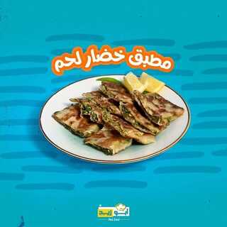 عروض مطعم أبوزيد الأربعاء 13 أكتوبر 2021 مـ الموافق 7 ربيع الأول صفر 1443 هـ 6 عروض مطعم أبوزيد