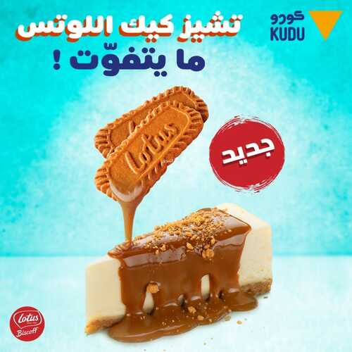 عروض مطعم كودو اليوم الأربعاء 13 أكتوبر 2021 - عروض النكهة الهندية 3 3407346133