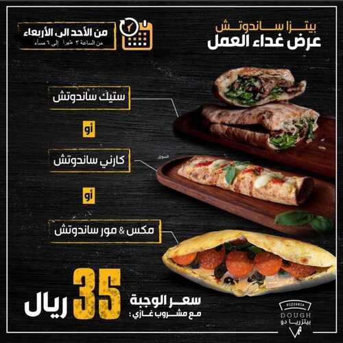 عروض مطعم بيتزاريا دو الأثنين 4 أكتوبر 2021 مـ الموافق 27 صفر 1443 هـ 5 مطعم بيتزاريا دو