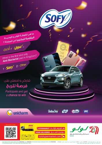 عروض لولو