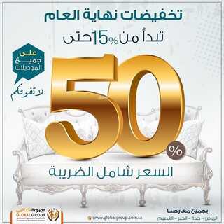 عروض مفروشات مجموعة العالمي اليوم 20 اكتوبر 2021 الموافق 14 ربيع الاول 1443 تخفيضات نهاية العام 2 3753244829