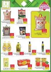 عروض هايبر بشيه