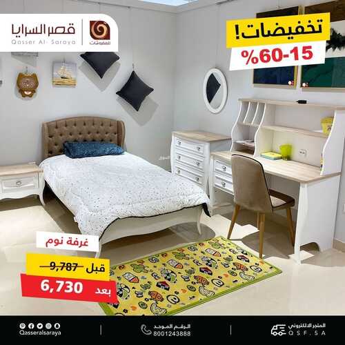 عروض قصر السرايا اليوم 31 اكتوبر 2021 الموافق 25 ربيع الاول 1443 2 3777386167