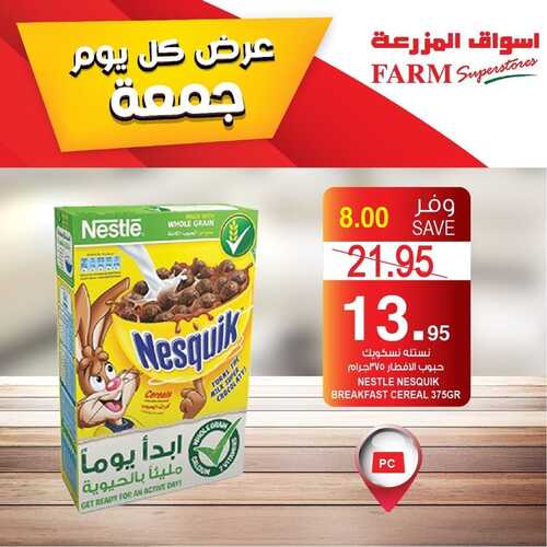عروض أسواق المزرعة الغربية اليوم 22 أكتوبر 2021 الموافق 16 ربيع الأول 1443 عروض الجمعة الطازجة 7 3788610187