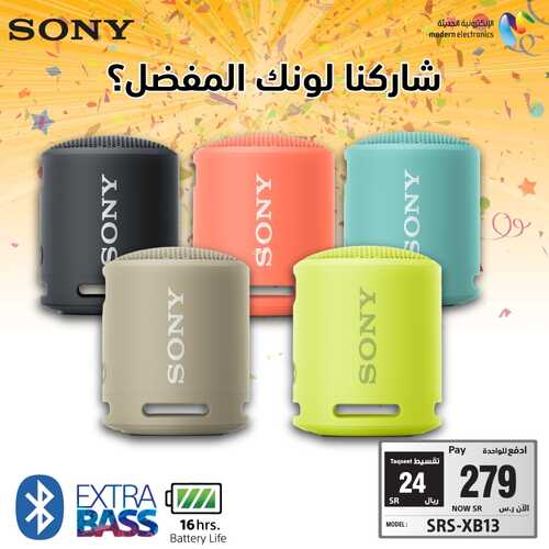 عروض سوني للالكترونيات اليوم 5 اكتوبر 2021 الموافق 28 صفر 1443 4 3828595466