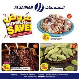 عروض السدحان اليوم 11 أكتوبر 2021 الموافق 5 ربيع الأول 1443 عروض منتصف الأسبوع 6 3838857883