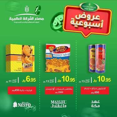 عروض مطعم هوت & كريسبي اليوم الثلاثاء 19 أكتوبر 2021 - عروضنا الاسبوعية 3 3848240421