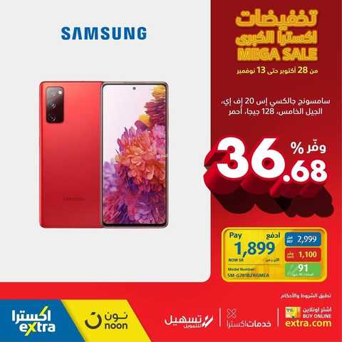 عروض الجوالات من اكسترا اليوم 29 أكتوبر 2021 الموافق 23 ربيع الأول 1443 عروض مميزة 6 3858600461