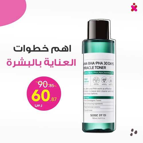عروض صيدلية كنوز اليوم 22 أكتوبر 2021 الموافق 16 ربيع الأول 1443 أهم خطوات العناية بالبشرة 2 عروض صيدلية كنوز
