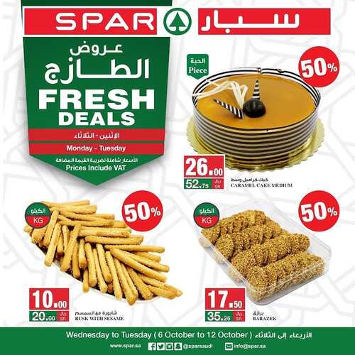 عروض سبار السعودية اليوم 4 أكتوبر 2021 الموافق 27 صفر 1443 عروض منتصف الأسبوع 4 390673780