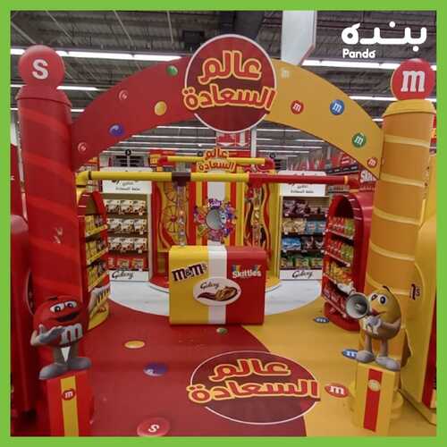 عروض بنده اليوم 30 أكتوبر 2021 الموافق 24 ربيع الأول 1443 زورونا في عالم السعادة لمحبي المرح والأجواء 7 عروض بنده