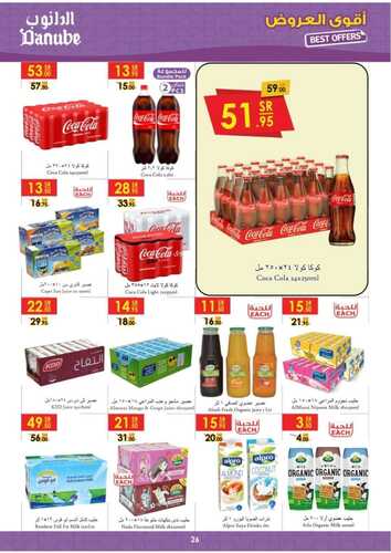 عروض الدانوب