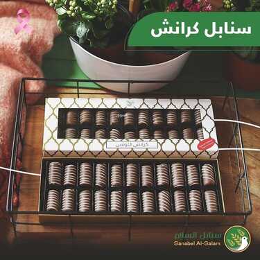 عروض حلويات سنابل السلام اليوم الأحد 24 أكتوبر 2021 - عروض حلويات القهوة العربية 6 4101330911