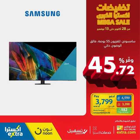 عروض الشاشات من اكسترا اليوم 30 أكتوبر 2021 الموافق 24 ربيع الأول 1443 عروض خيالية 3 4199081433