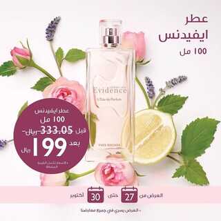 عروض إيف روشيه الفرنسية اليوم 28 اكتوبر 2021 الموافق 22 ربيع الاول 1443 7 4205063560