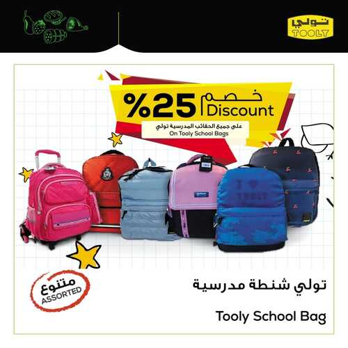 عروض أسواق استرا تبوك اليوم 29 أكتوبر 2021 الموافق 23 ربيع الأول 1443 مقاضيك من استرا ترضيك 8 عروض أسواق استرا
