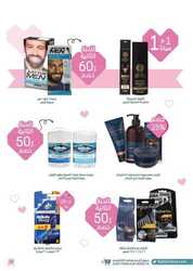 عروض صيدلية النهدي