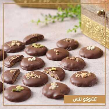 عروض مطعم و حلويات تمرية اليوم الثلاثاء 19 أكتوبر 2021 - وين محبين المكسرات؟ 2 4262247004