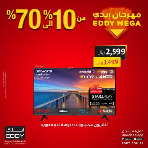 عروض ايدي الاسبوعية 14 اكتوبر 2021 الموافق 8 ربيع الاول 1443 2 4267306564