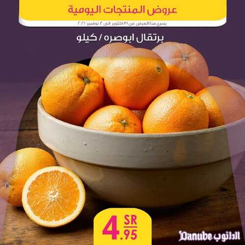 عروض الدانوب جميع الفروع اليوم 31 اكتوبر 2021 الموافق 25 ربيع الاول 1443 عروض الثلاث ايام 7 4284261109
