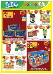 عروض الراية