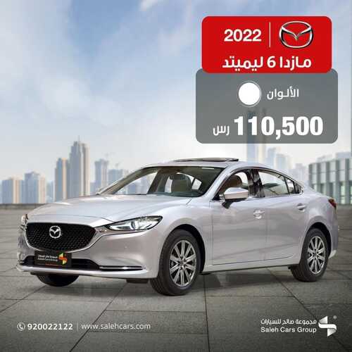 عروض صالح للسيارات الأربعاء 27 أكتوبر 2021 مـ الموافق 21 ربيع الأول صفر 1443 هـ 5 عروض صالح للسيارات