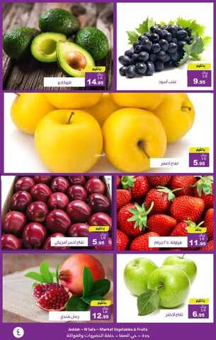 عروض حصاد البساتين اليوم 23 اكتوبر 2021 الموافق 17 ربيع الاول 1443 حنا .....الأوفر 9 4501578148
