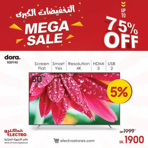 عروض الكترو السعودية اليوم 29 أكتوبر 2021 الموافق 23 ربيع الأول 1443 التخفيضات الكبرى & Mega Sale 9 4535632360