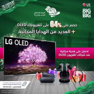 عروض ال جي السعودية الاسبوعية 2 اكتوبر 2021 الموافق 25 صفر 1443 6 4593629891