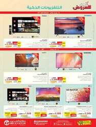 عروض مكتبة جرير