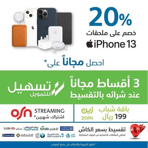 عروض الجوالات من اكسترا اليوم 8 أكتوبر 2021 الموافق 1 ربيع الأول 1443 عروض مميزة 6 4698053277