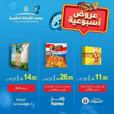 عروض مطعم هوت & كريسبي اليوم الثلاثاء 19 أكتوبر 2021 - عروضنا الاسبوعية 4 4785472379