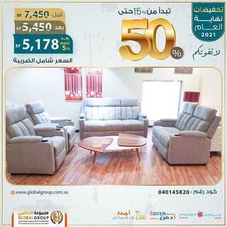 عروض مفروشات مجموعة العالمي اليوم 31 اكتوبر 2021 الموافق 25 ربيع الاول 1443 تخفيضات نهاية العام 4 4799705336