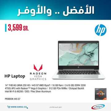 عروض الشتاء والصيف اليوم 13 اكتوبر 2021 الموافق 7 ربيع الاول 1443 الأفضل .....الأوفر 6 4842491485