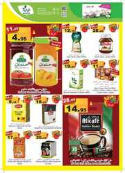 عروض الراية