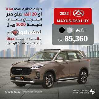 عروض صالح للسيارات الأربعاء 27 أكتوبر 2021 مـ الموافق 21 ربيع الأول صفر 1443 هـ 6 عروض صالح للسيارات