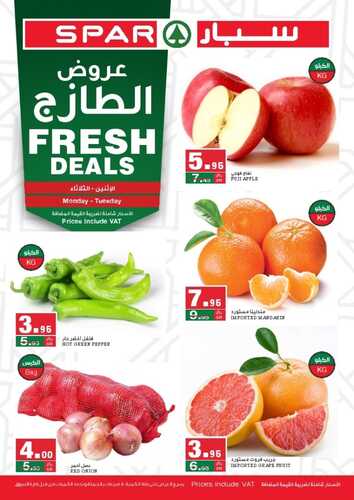 عروض سبار السعودية اليوم 18 أكتوبر 2021 الموافق 12 ربيع الأول 1443 عروض منتصف الأسبوع 6 4933609812