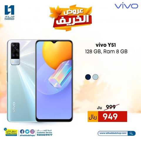 عروض الجوالات من الحداد اليوم 5 أكتوبر 2021 الموافق 28 صفر 1443 عروض الخريف 3 496365109