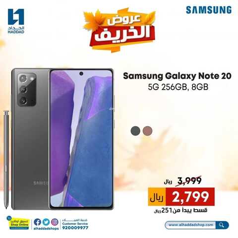 عروض الجوالات من الحداد اليوم 10 أكتوبر 2021 الموافق 3 ربيع الأول 1443 عروض الموسم 7 4978043927